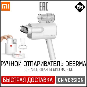

Ручной отпариватель Deerma Portable Steam Ironing Machine | Паровая щетка | Отпариватель для одежды | DEM-HS006 | Белый