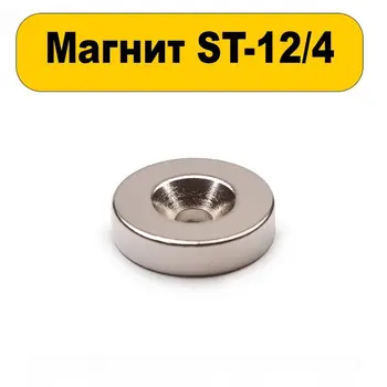 

Magnetic mount with countersink St 12/4 17 pieces