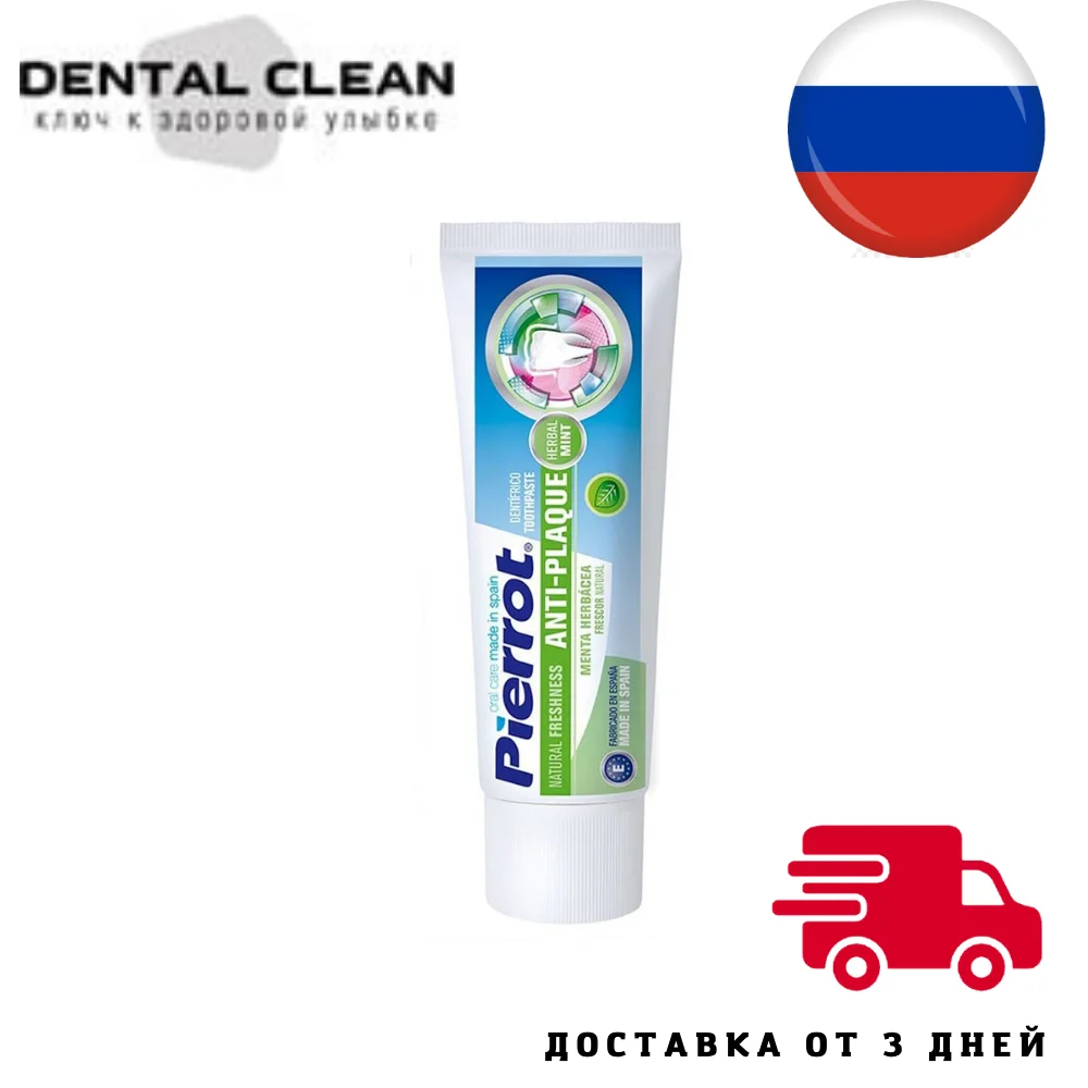 Зубная паста Pierrot Orthodontic Natural Freshness 75 мл | Красота и здоровье