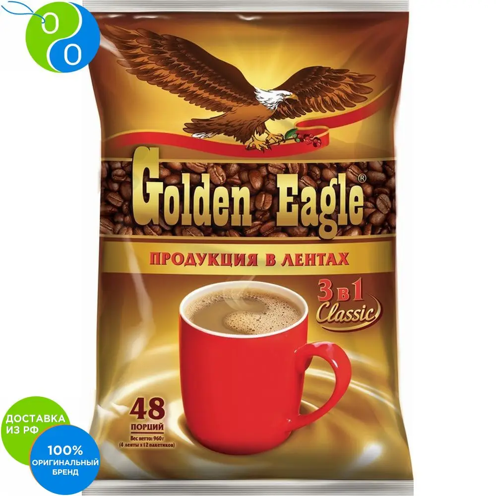 Кофейный напиток 3 в 1. Golden eagle classic 3 в 1. Упаковка кофе 3 в 1. Кофейный напиток 3 в 1. Кофе 3 в 1 экспресс.