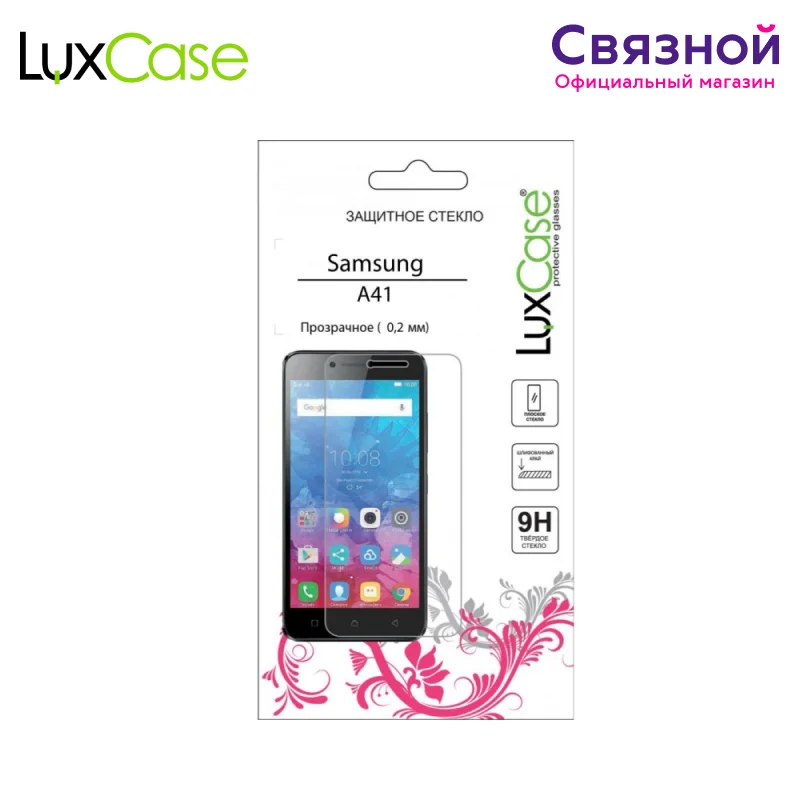 Защитное стекло Luxcase Glass для Samsung Galaxy A41 | Мобильные телефоны и аксессуары