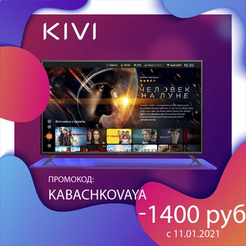 شراء Телевиной KIVI 40