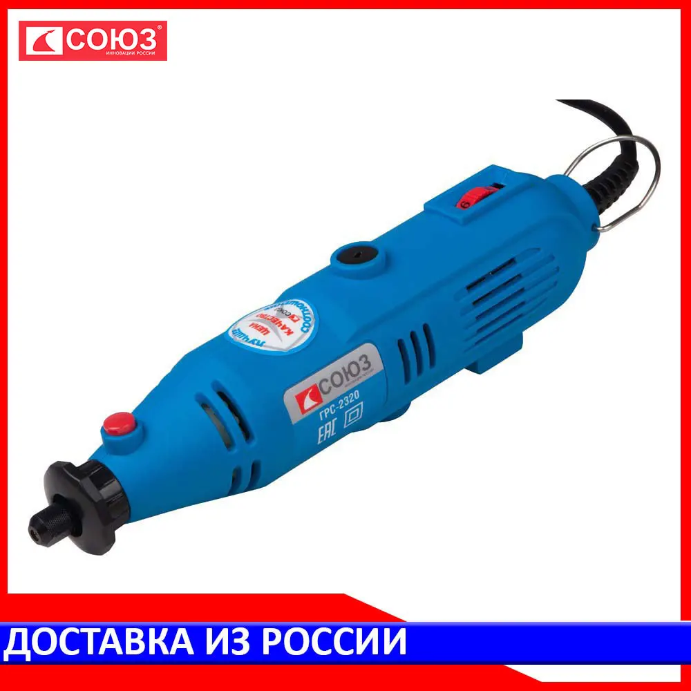 Engraver Union grs-2320 Engraving Pen Mini Drill Rotary tool With Grinding Accessories Set Multifunction For Dremel tools | Спорт и