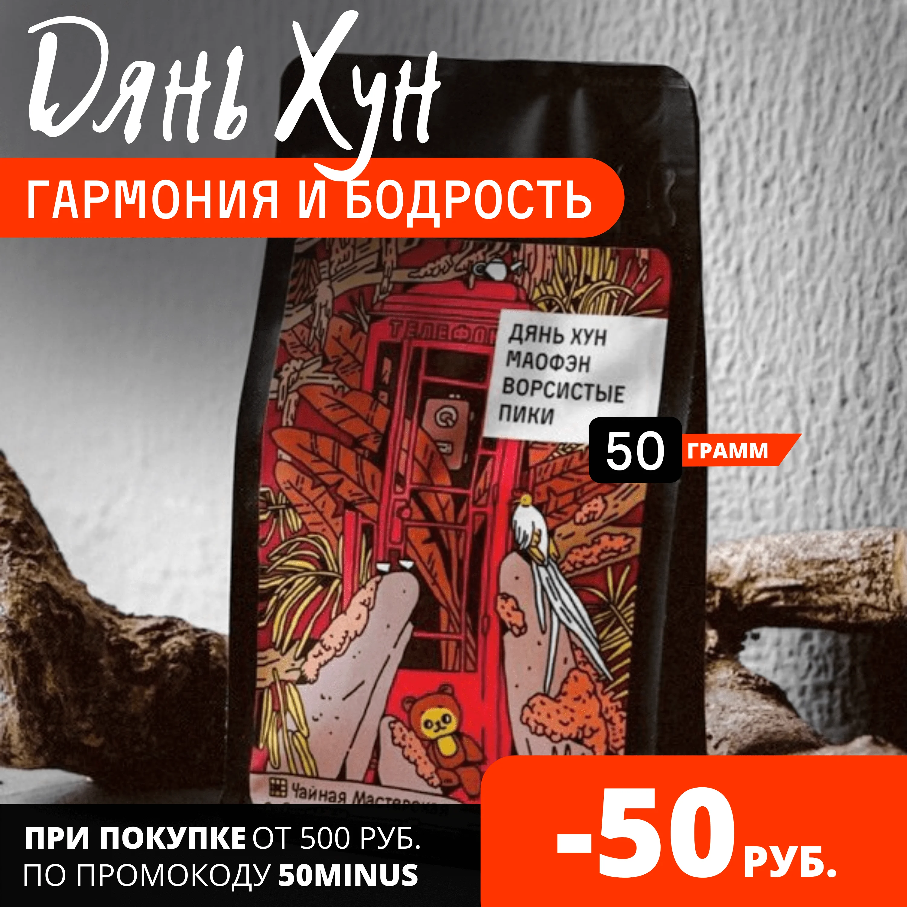 Black tea dianhun Maofeng | Chinese leaf tea 50g