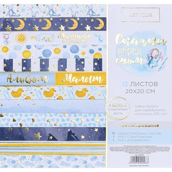 

"scrapbooking paper", "a set of scrapbooking paper", "scrapbooking paper A4", "scrapbooking", "a set of scrapbooking paper with foil", "Bedtime Stories", "12 sheets", "20 * 20 cm"