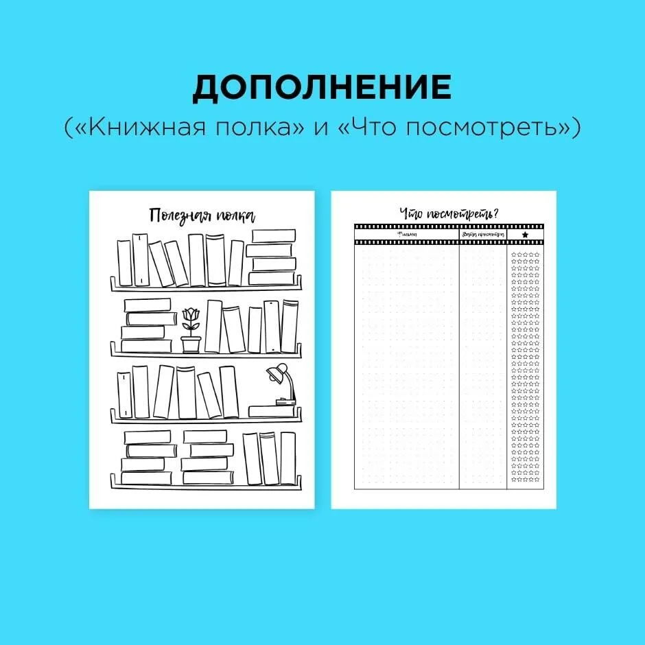 Планер еженедельник "Стиль"
