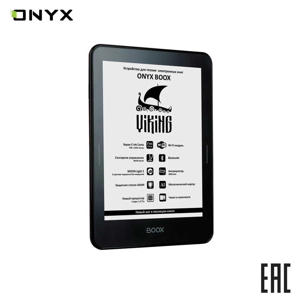 Электронная книга ONYX BOOX Viking e-Ink Carta 6