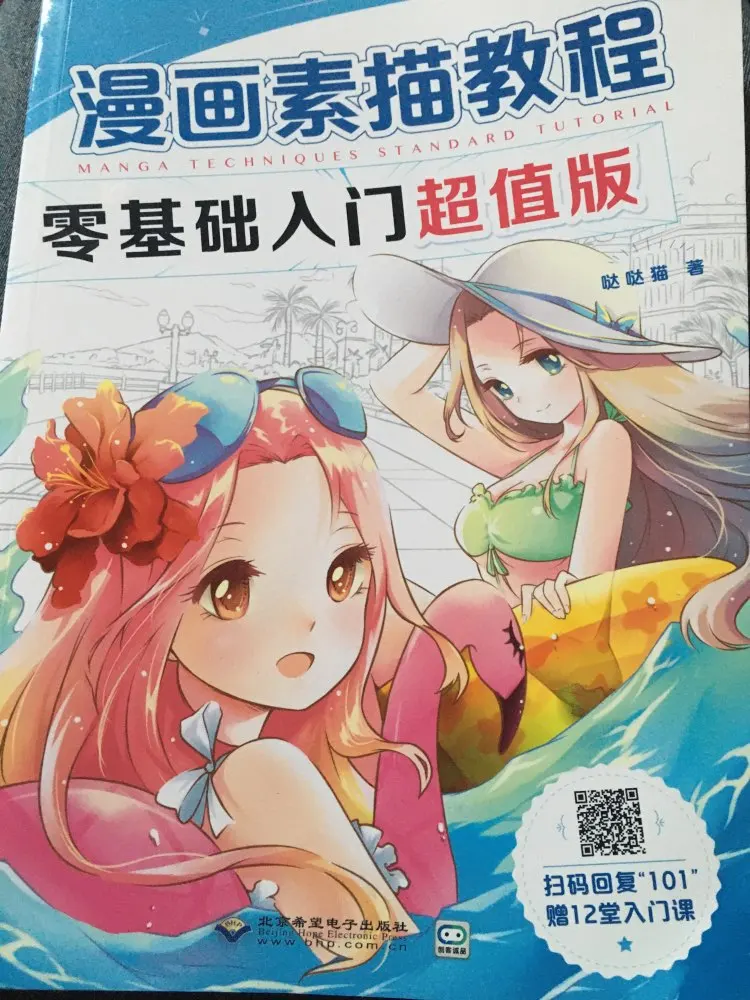 Drawing Books Tutorials Zero Based Comics Sketch Getting Started Handwriting Book Manga Getting Started Self Painting Textbook Education Teaching Aliexpress