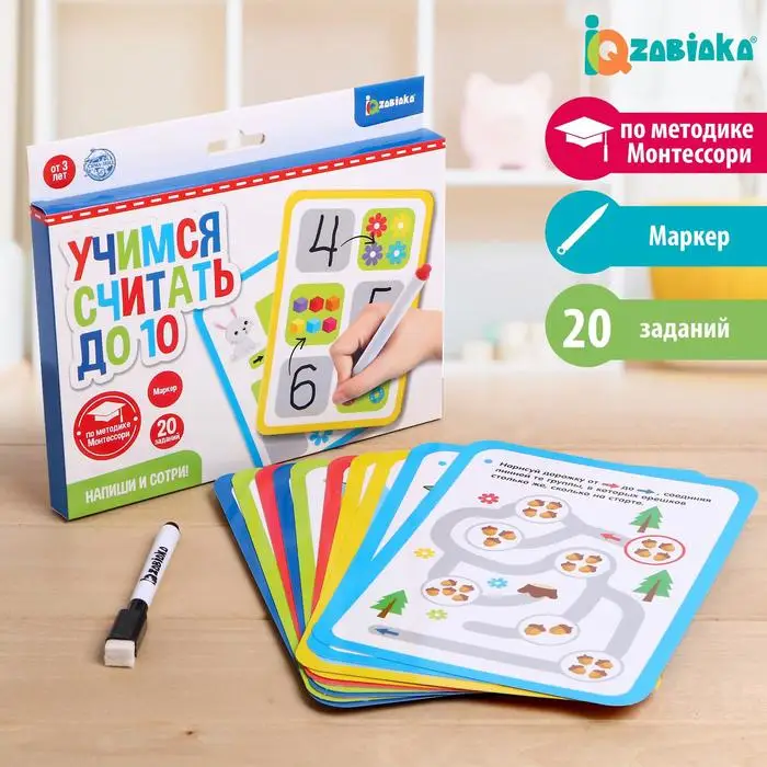 Set напиши and сотри &quotучимся count to 10&quot toys educational обуч | Игрушки и хобби