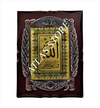 

Islamic 23 cm Ramadan-Eid-Gift- Allah stlye 1 Islamic Arts wood frame home decor gift