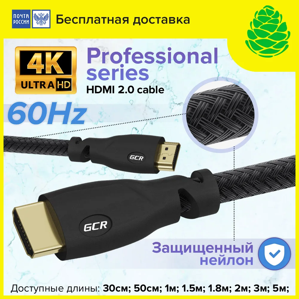 GCR Кабель нейлон HDMI to 4K Ultra HD TV для ПК монитора Smart PS Xbox cable for Sony Samsung LG Xiaomi HP черный