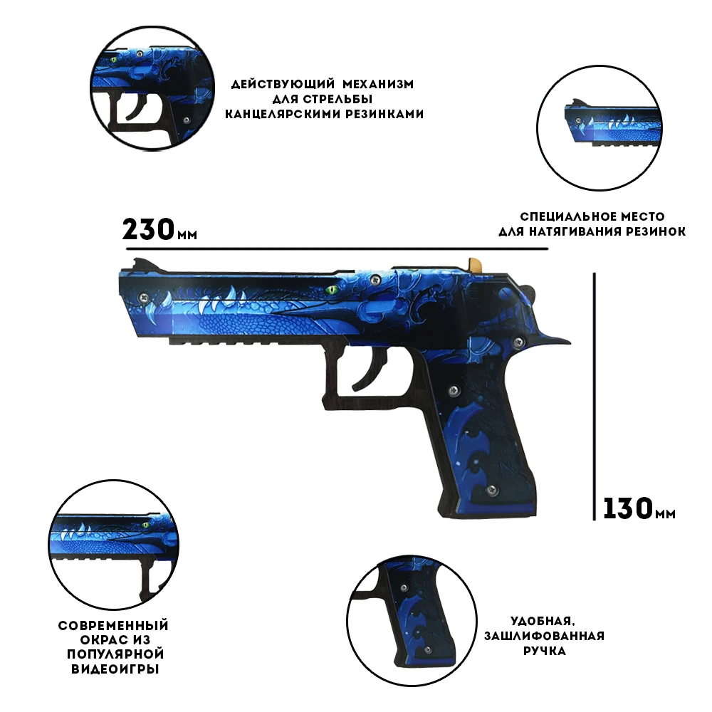 Деревянный пистолет Desert Eagle Ice dragon CS GO | Пистолет кс го Дигл (Деревянный