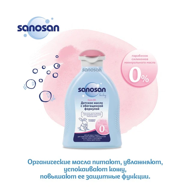 Sanosan