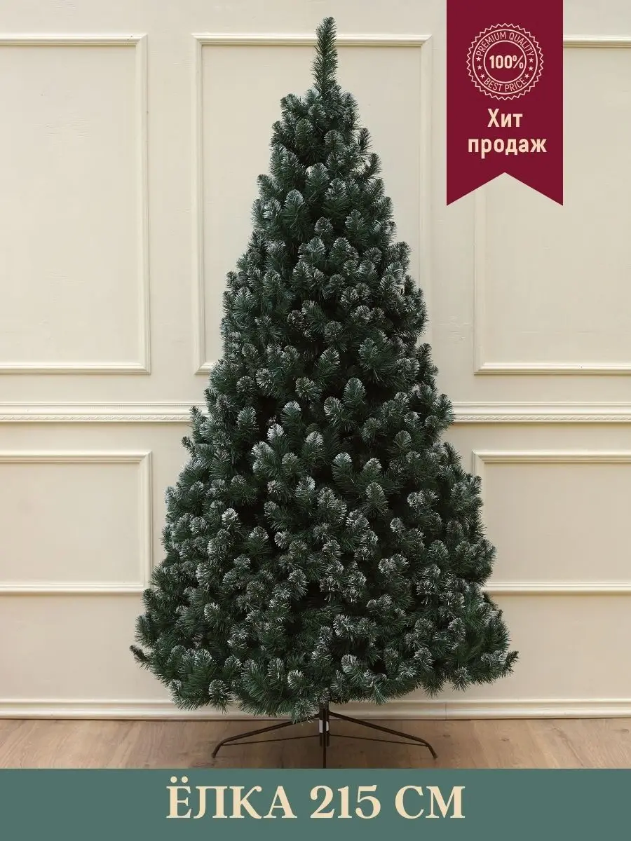 Новогодняя искусственная Елка Люкс ПВХ  Берген Merry Green новый год 2022 120/150/180/210/250