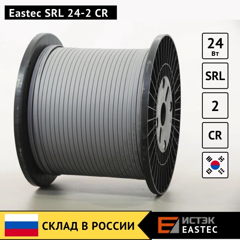 EASTEC SRL 16-2 CR- корейский саморегулирующийся греющий кабель с оплеткой для обогрева труб, водопровода и в грунт для нагрева почвы в теплице Мощность 16 Вт, 24 Вт, 30 Вт Нагревательный кабель отопления. Цена за 1 м - Цвет: 24 W