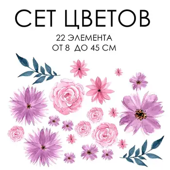 

Decorative stickers Bumashka "Sticker. Set colors."