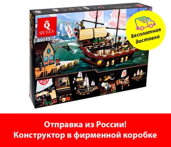 

Designer Queen Ninja game 89043/06057 flying ship master Wu