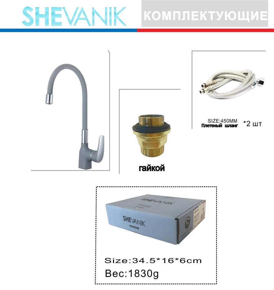 СМЕСИТЕЛЬ ДЛЯ КУХНИ С ГАЙКОЙ И ГИБКИМ ИЗЛИВОМ S443-9