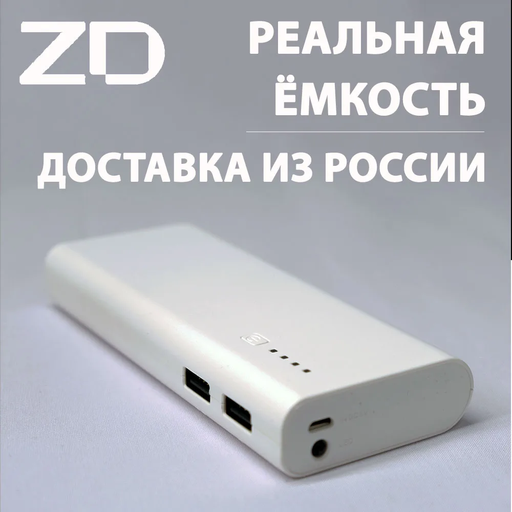 Внешний аккумулятор Power bank ZD J06 10000 mAh Реальная Емкость Powerbank | Мобильные телефоны и