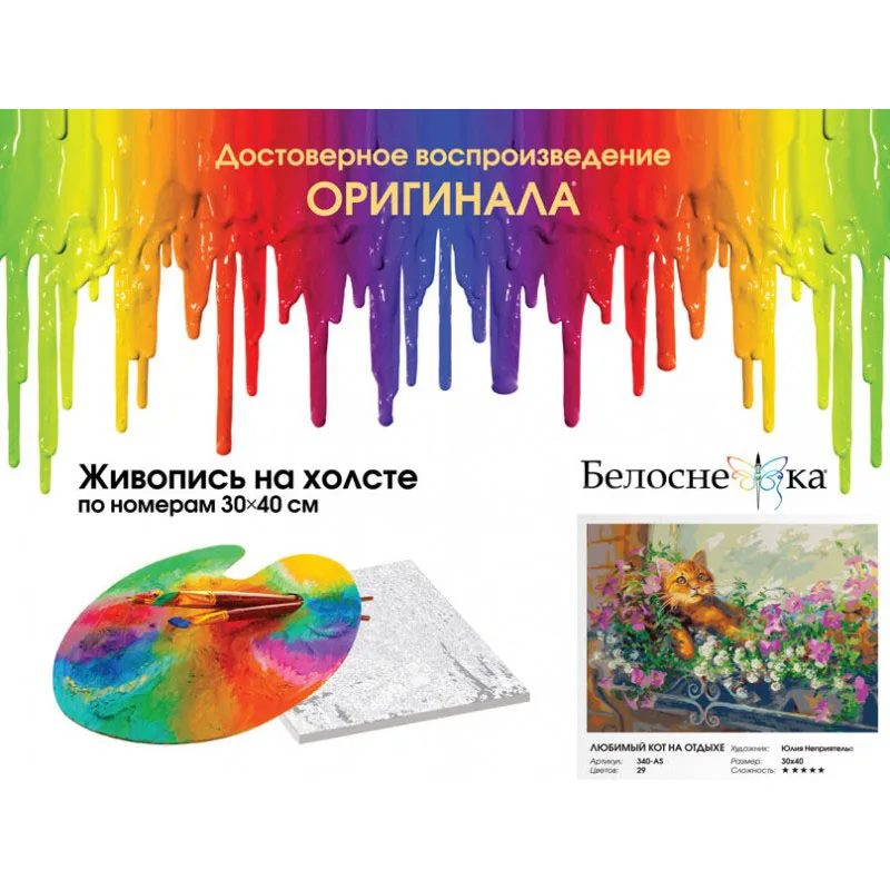 340-as_korobka_410x310_808-800x800