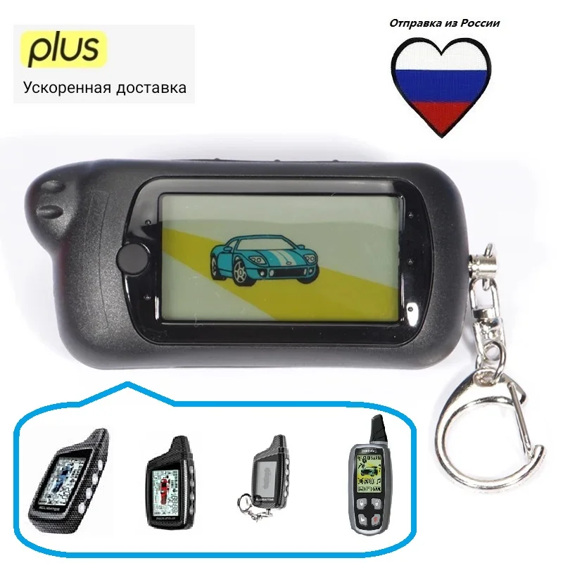 Брелок для сигнализации Pantera SLK 675 650 625 635. Alligator 825/ 800 / 875 850. Отправка из России. |