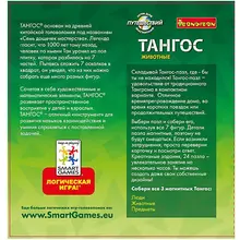 Магнитная игра для путешествий "Тангос Животные", Bondibon