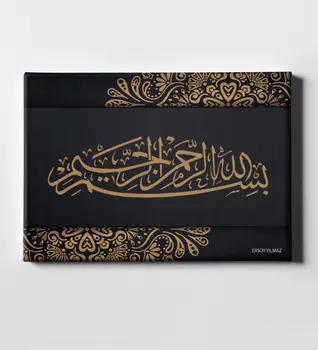 

Personalized Calligraphy Basmala Written Canvas Print (50x70 cm.) 7