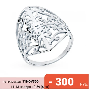 

Silver ring sunlight sample 925