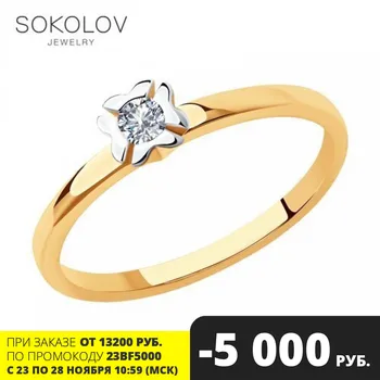 

Sokolov ring in Gold with Diamond, fashion jewelry, gold, 585, women's male