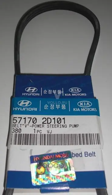 571702D101 KIA ПРИВОДНОЙ РЕМЕНЬ L=65СМ/BELT"V"-POWER ST