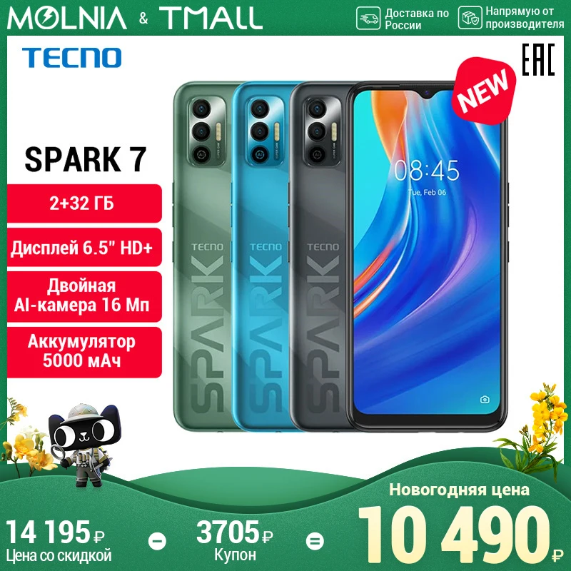 Tecno spark 7 2 + 32GB smart phone 6.5 &quotHD display 16 MP dual AI camera 5000 mAh NFC 1 year free warranty mould | Мобильные