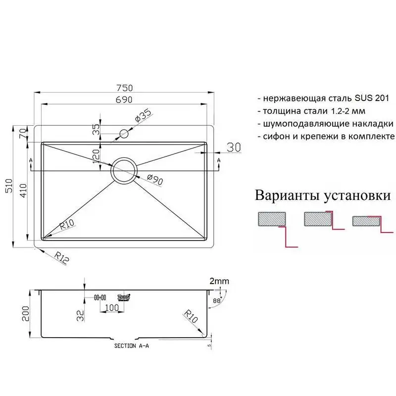 Мойка для кухни ZorG ZL R 750510 (Щумоизоляционное покрытие, накладки на обратной стороне)