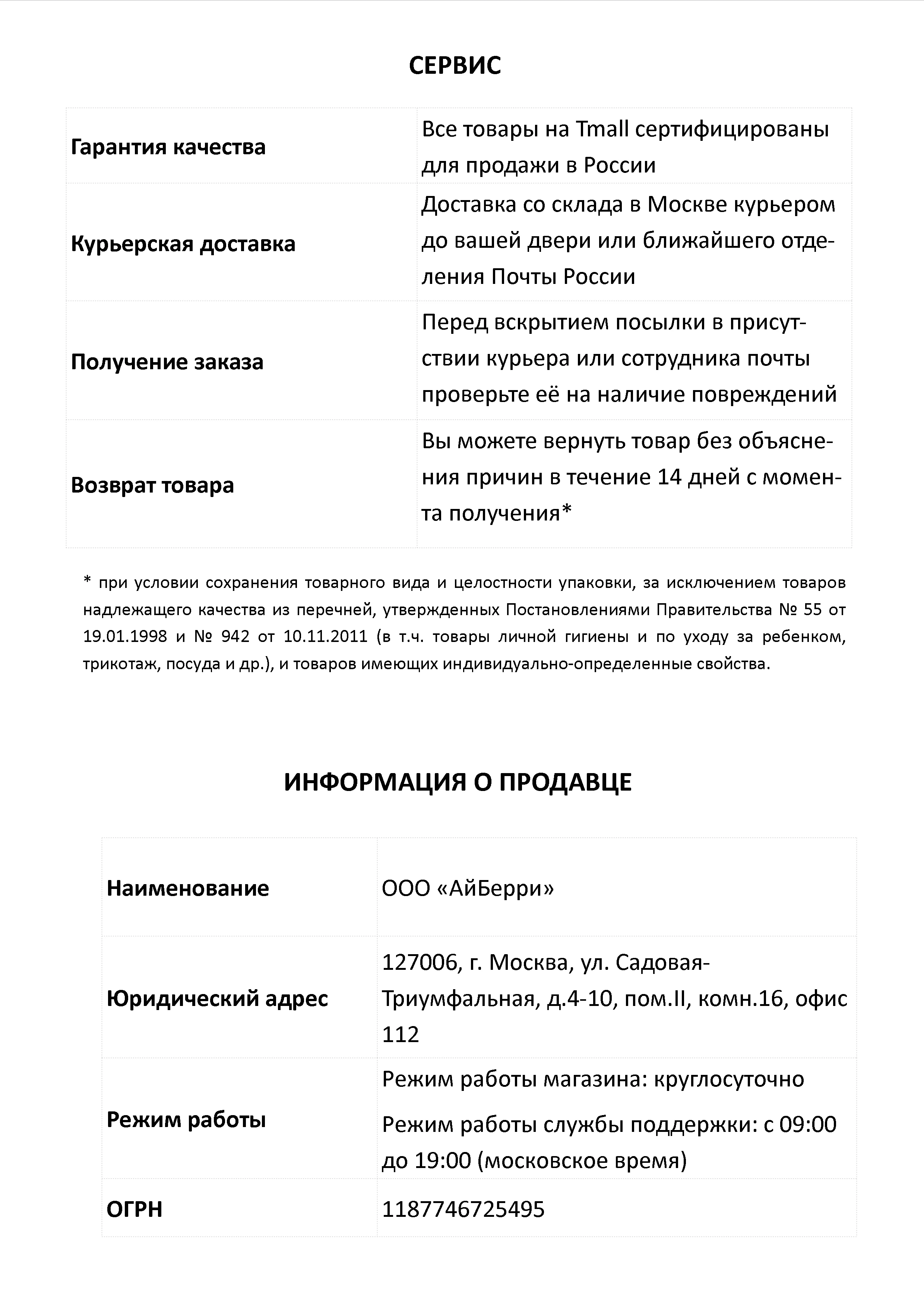 Удобрение Для орхидей 250 мл, Агрикола Аква