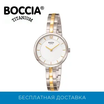 

Titanium wristwatch Boccia titanium 3267-02