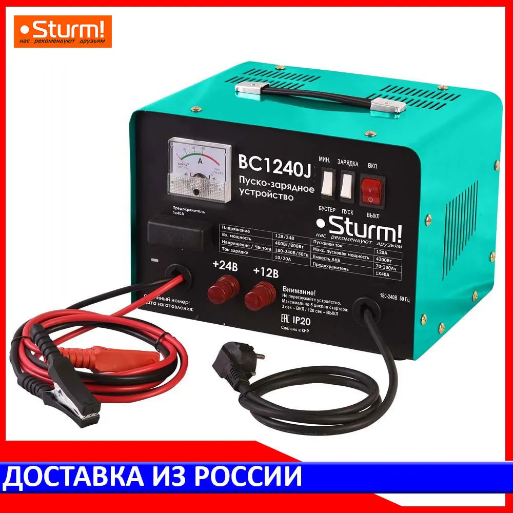 пуско зарядное устройство старт 400. пускозарядное. пуско-зарядное устройство patriot bct-600 start. пуско-зарядное устройство aurora start 400 blue. пуско-зарядное устройство telwin leader 400 start 230v.