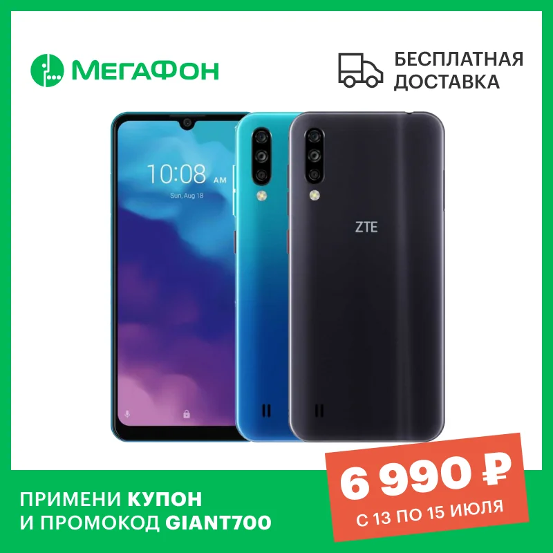  Смартфон ZTE Blade A7 2020 3/64GB [Ростест, новый, SIM любых операторов, официальная гарантия] 
