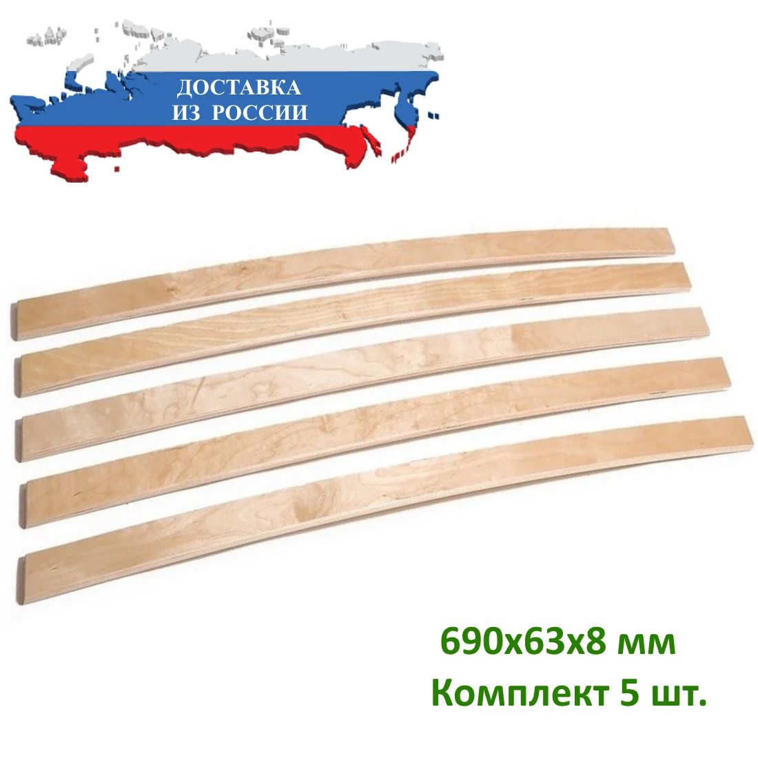 Мебельная фурнитура ламели Latoflex для кровати дивана или раскладушки