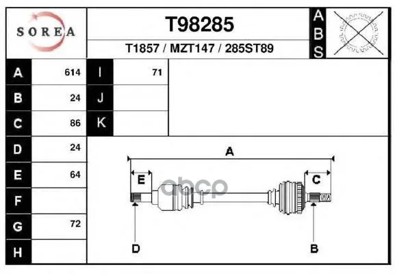 Привод Левый 614mm EAI GROUP арт. T98285