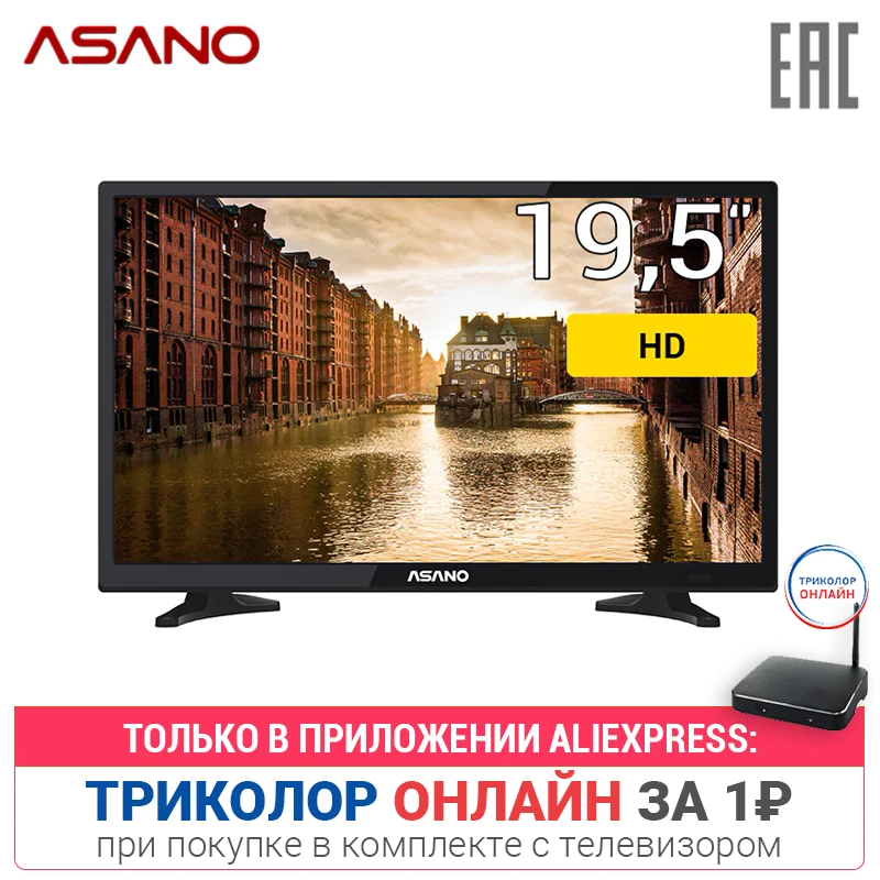 

Телевизор 19,5" ASANO 20LH1010T HD