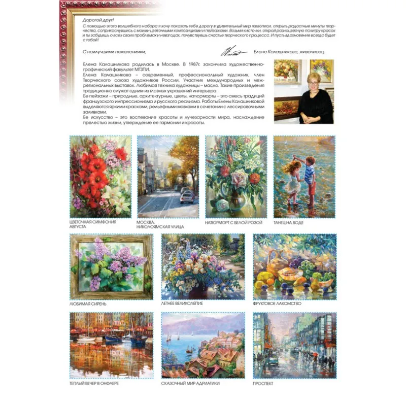 listovka_kalashnikova_belosnezhka-800x800-800x800-800x800