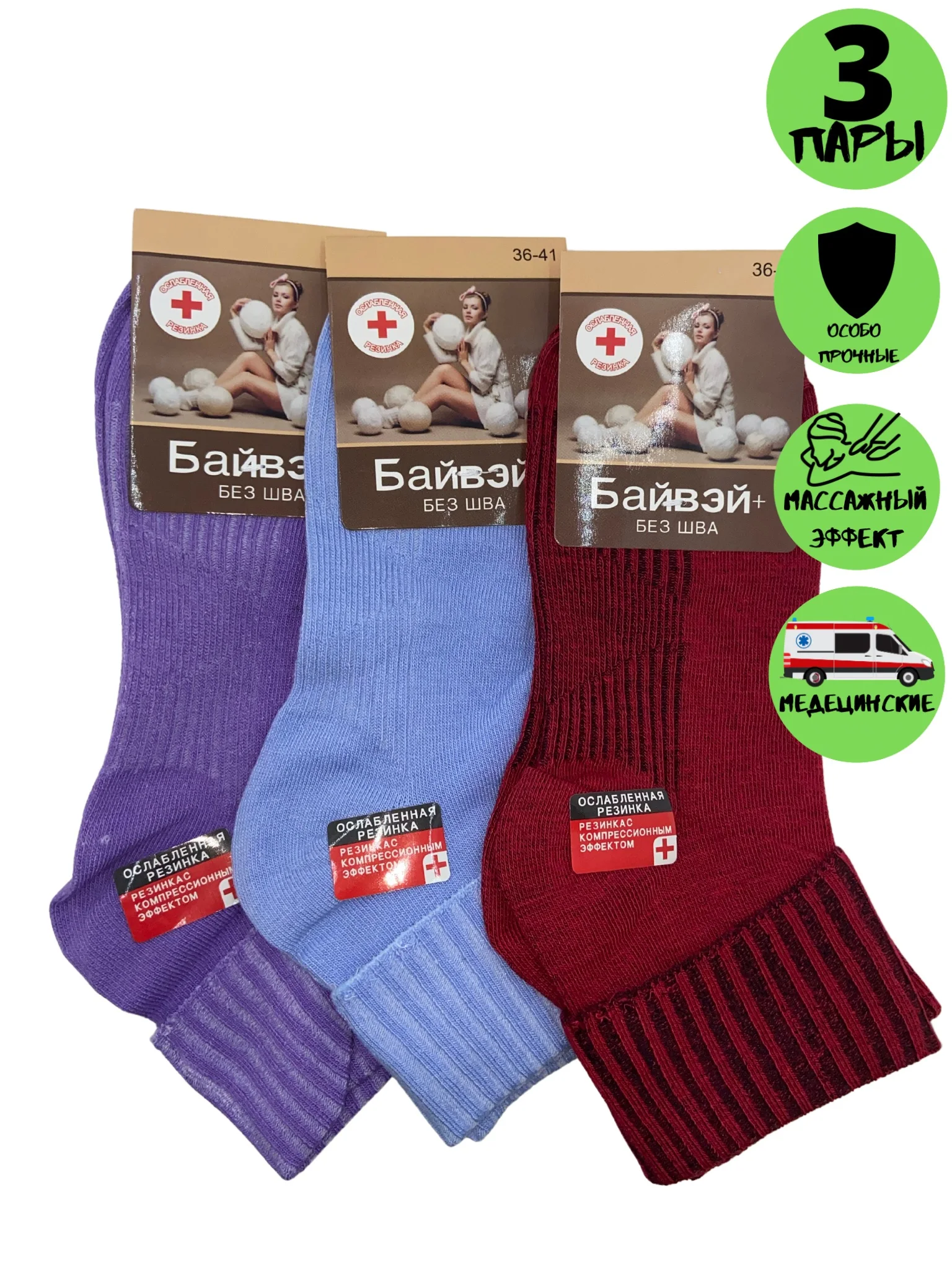 Bayway-calcetines con efecto médico para mujer, medias sin goma, regalo, 3  pares - AliExpress