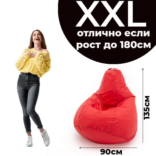 Armchair bag pear Oxford water repellent waterproof rainproof large soft frameless pouf ottoman for Home Cottage Red XXL