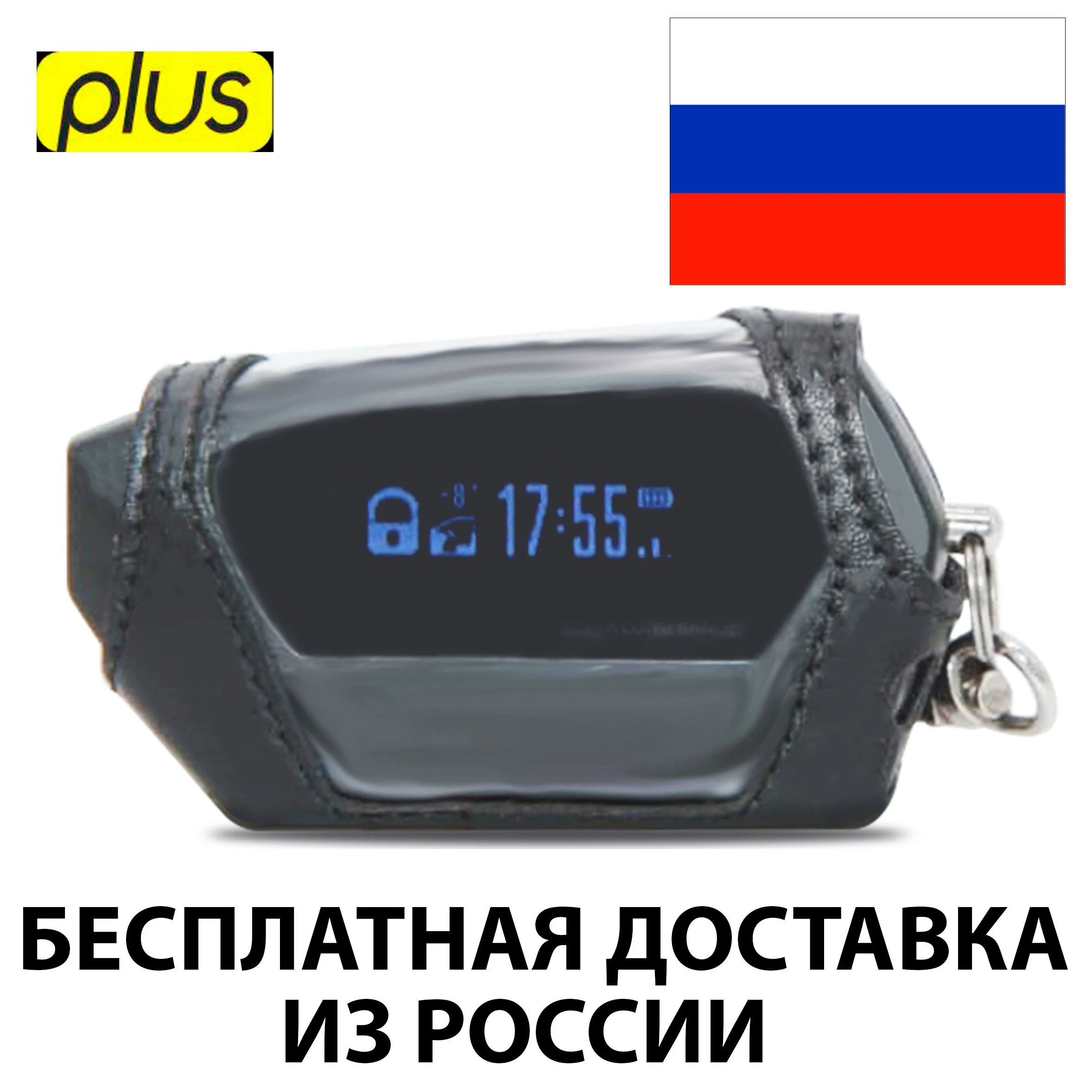 Чехол для брелока / пульта сигнализации PANDORA D010 D020 D173 D174 и других (Бесплатная