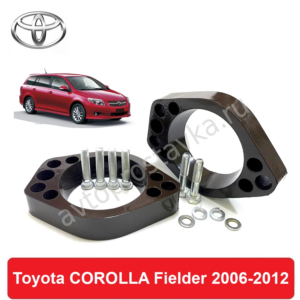Проставки под задние стойки для Toyota COROLLA Fielder 2WD 2006-2012 увеличения клиренса лифт