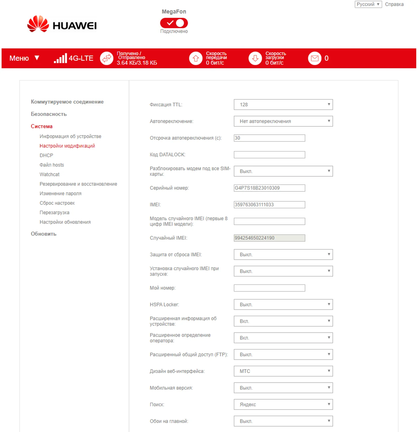 Модем Huawei E3372h-153 E3372 E3372M USB LTE 4G 3G 2G HiLink разблокированный с двумя антеннами