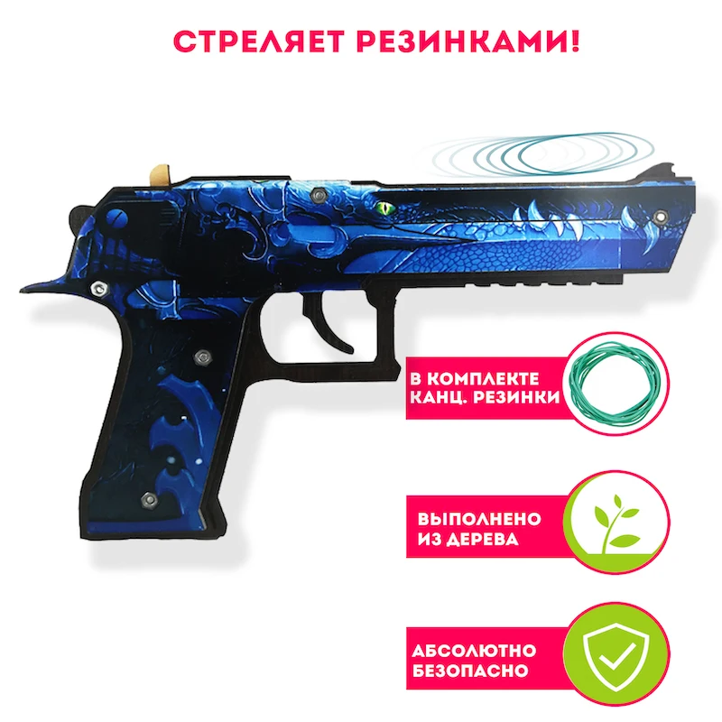 Деревянный пистолет Desert Eagle Ice dragon CS GO | Пистолет кс го Дигл (Деревянный