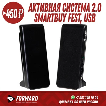 

Активная система 2.0 SmartBuy FEST, USB (SBA-2500) Портативные колонки | аудиосистема