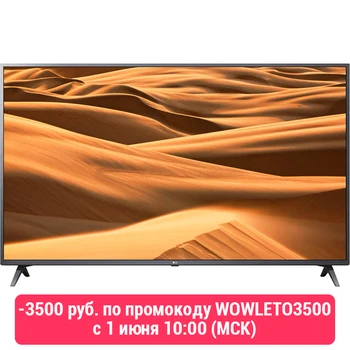 

Ultra HD TV LG with 4K Active HDR 55 inch 55um7300plb