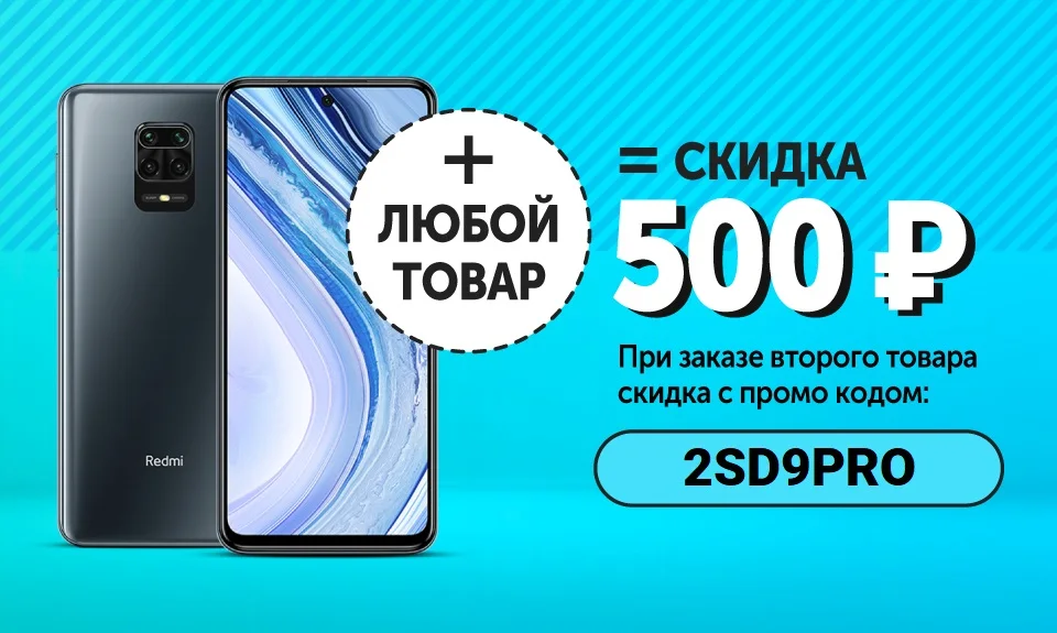 500р-за-2й-товар_redmi note 9 pro grey