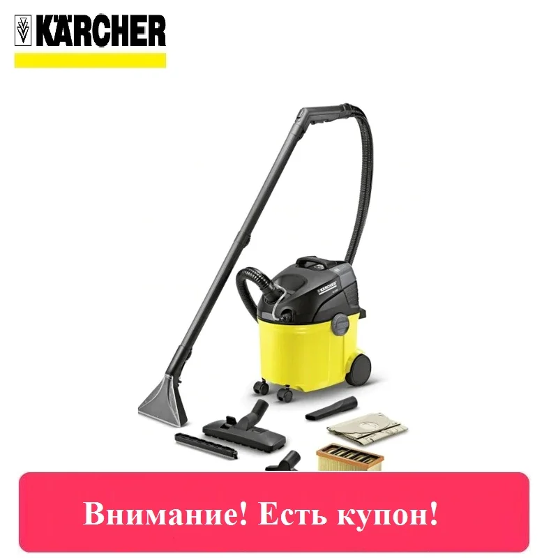 Моющий пылесос Karcher SE 5 100 * EU|Пылесосы| |